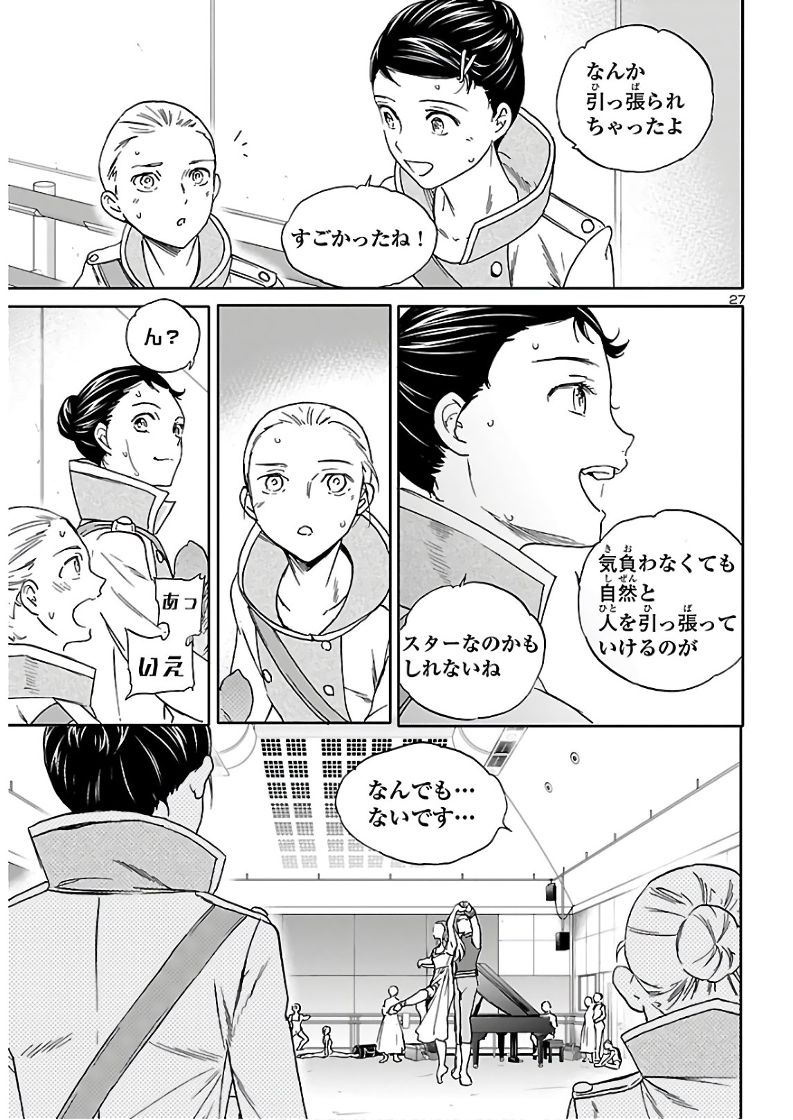 Kenrantaru Grande Scène Chapter 88 27ページ
