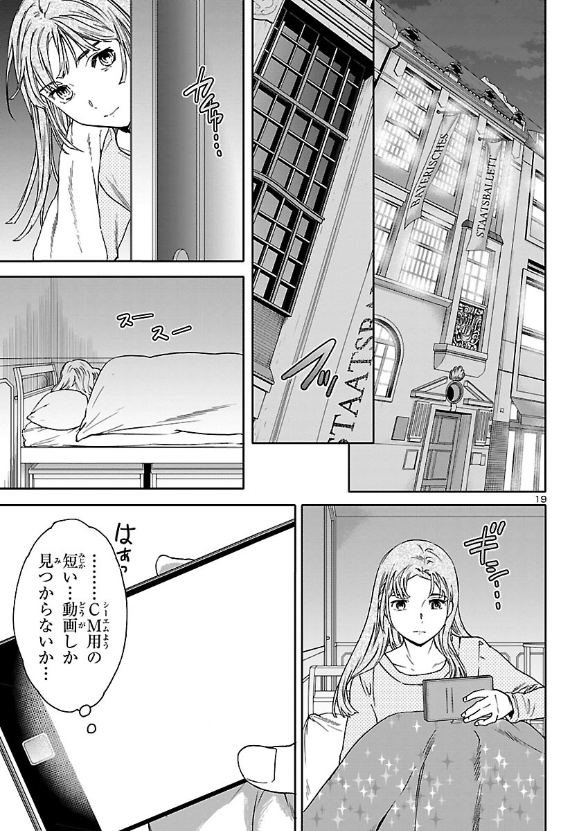 Kenrantaru Grande Scène Chapter 89 19ページ