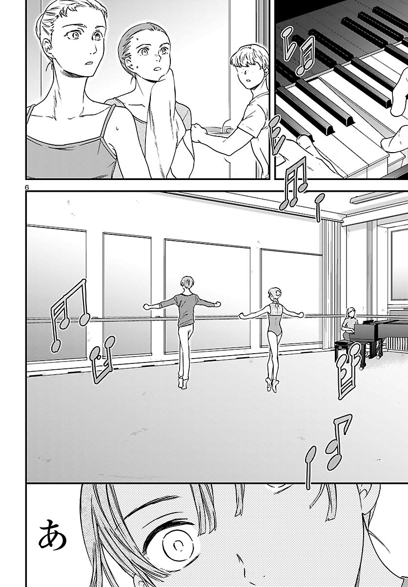 Kenrantaru Grande Scène Chapter 89 6ページ