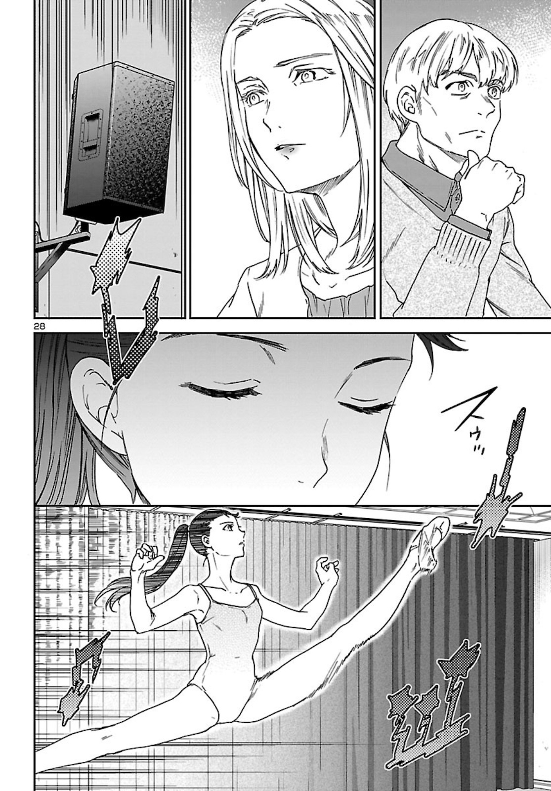 Kenrantaru Grande Scène Chapter 90 28ページ