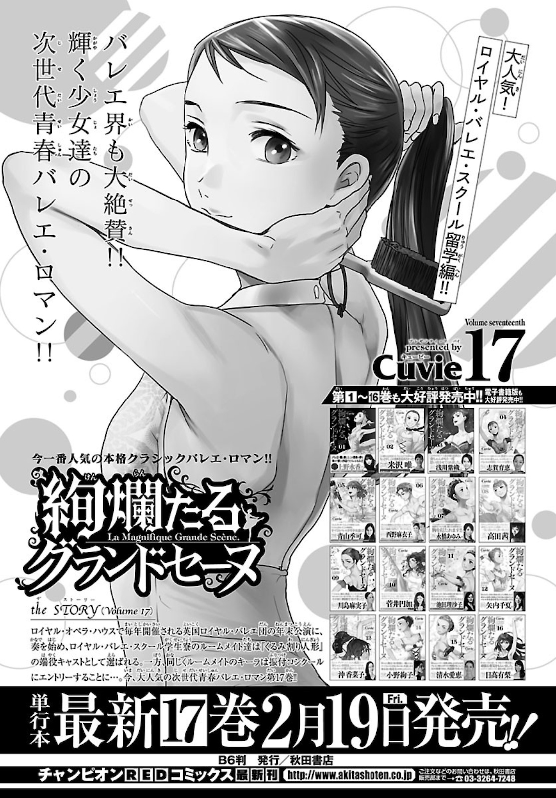 Kenrantaru Grande Scène Chapter 90 37ページ
