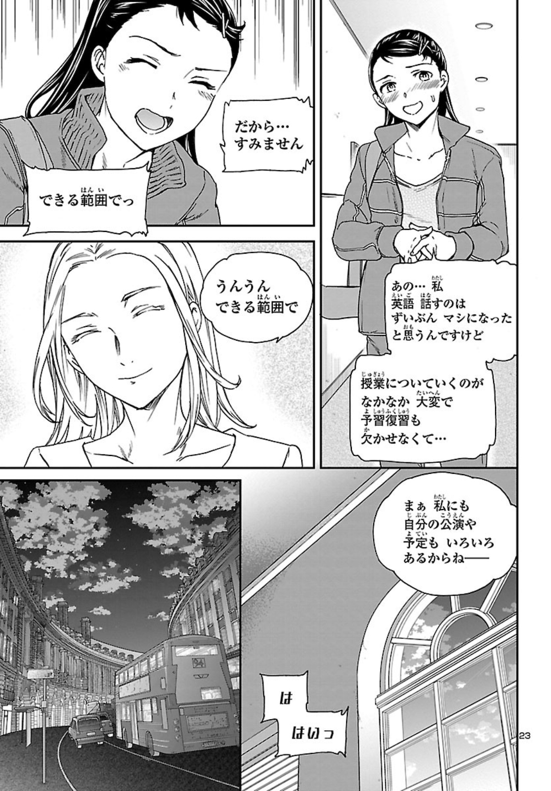 Kenrantaru Grande Scène Chapter 91 24ページ