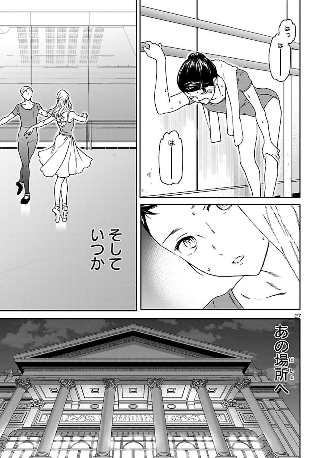 Kenrantaru Grande Scène Chapter 91 28ページ