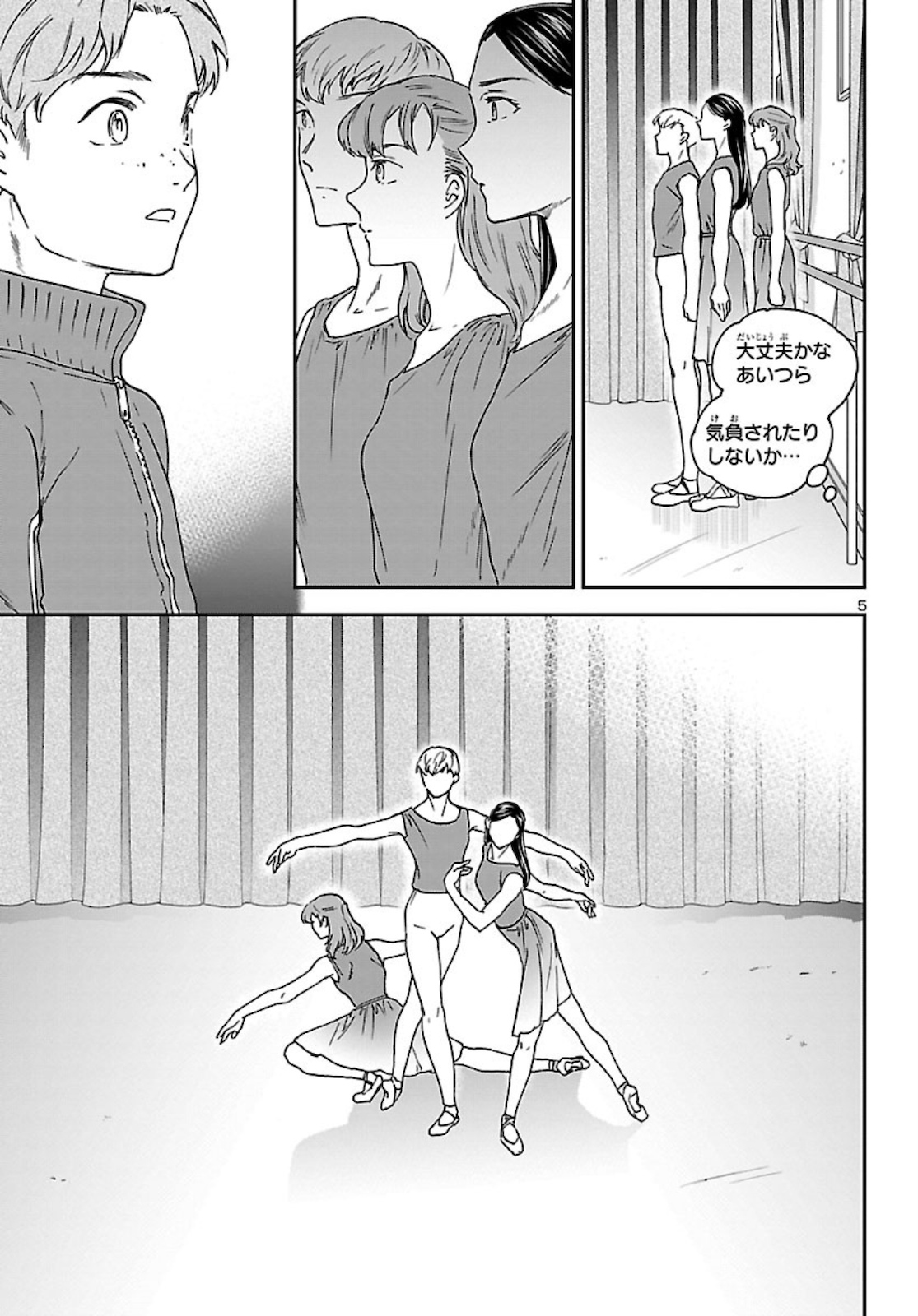 Kenrantaru Grande Scène Chapter 91 6ページ