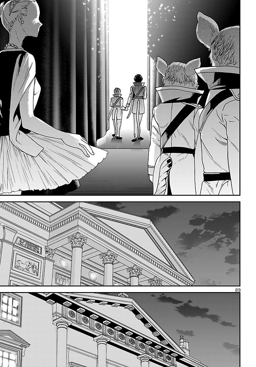 Kenrantaru Grande Scène Chapter 92 23ページ