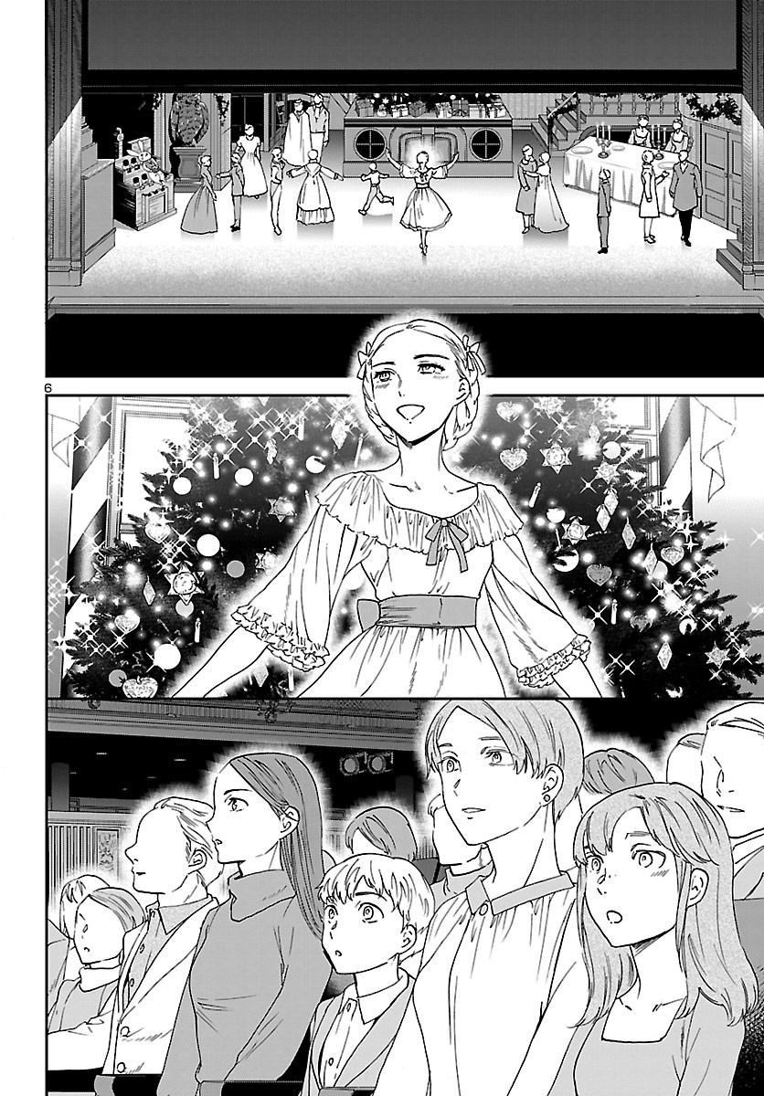 Kenrantaru Grande Scène Chapter 92 6ページ