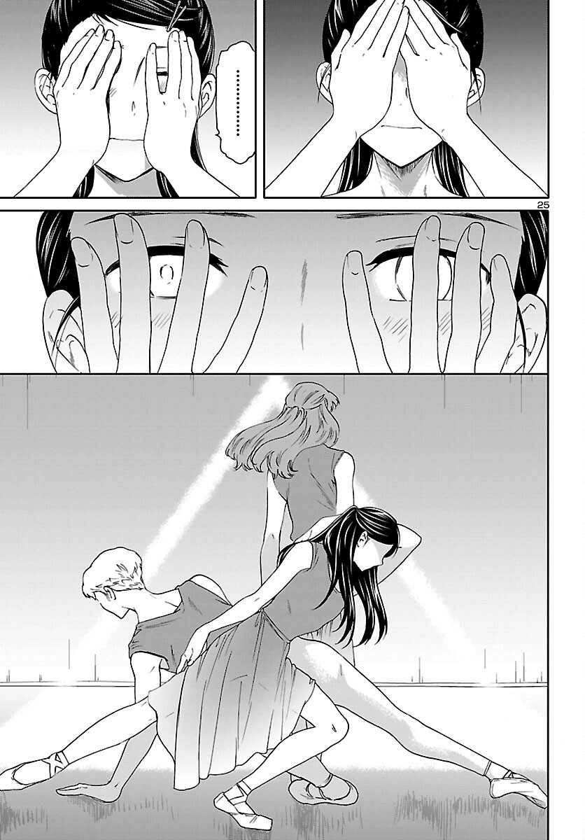 Kenrantaru Grande Scène Chapter 93 25ページ