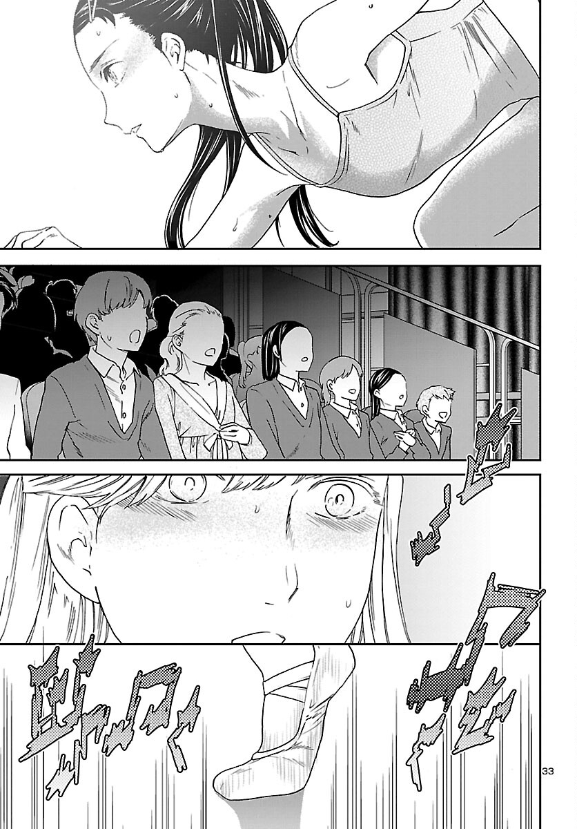 Kenrantaru Grande Scène Chapter 93 33ページ