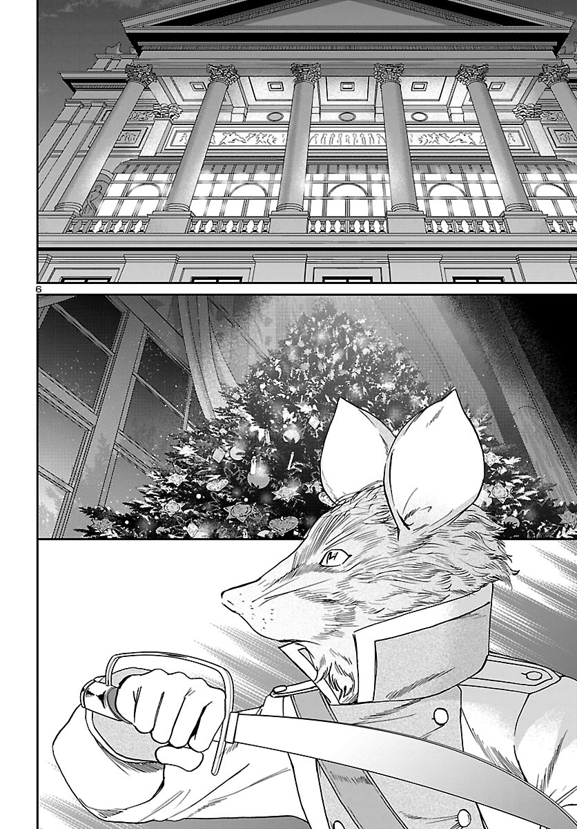 Kenrantaru Grande Scène Chapter 95 6ページ