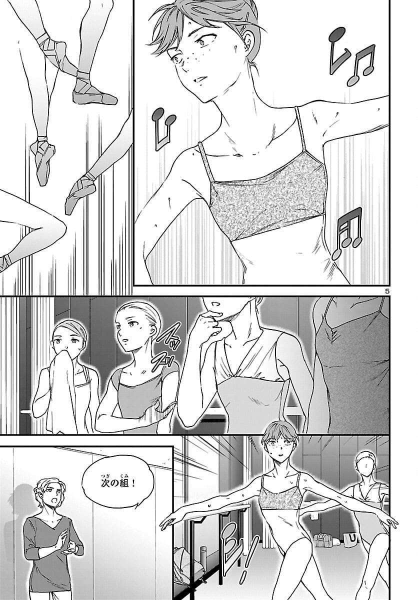 Kenrantaru Grande Scène Chapter 96 6ページ