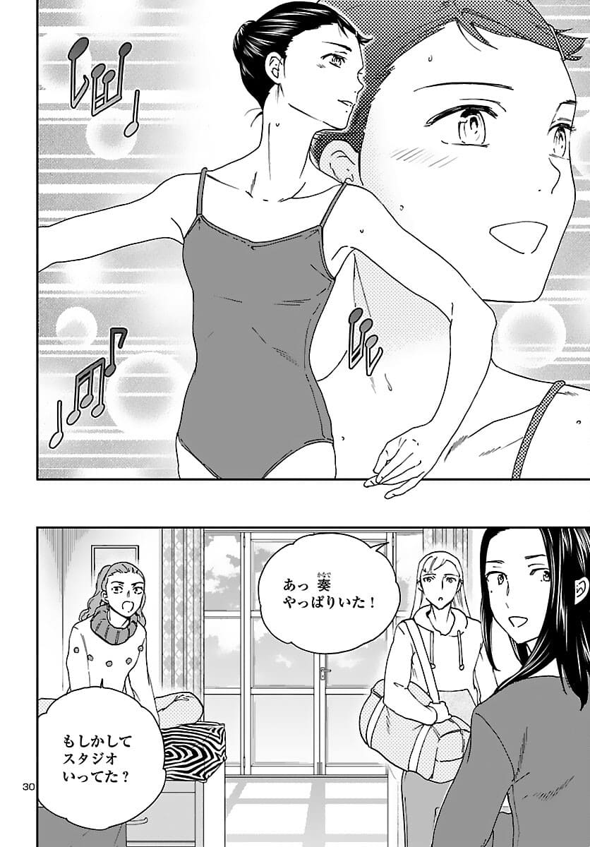 Kenrantaru Grande Scène Chapter 98 30ページ
