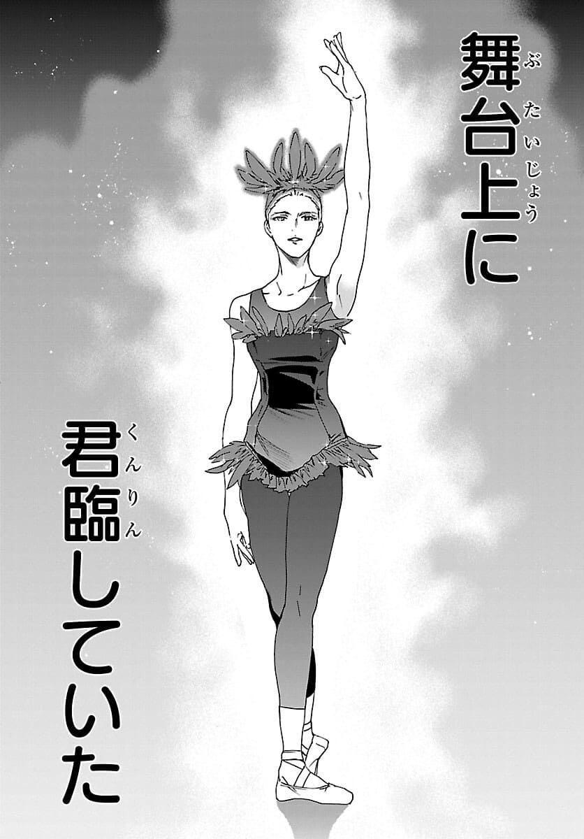 Kenrantaru Grande Scène Chapter 99 28ページ