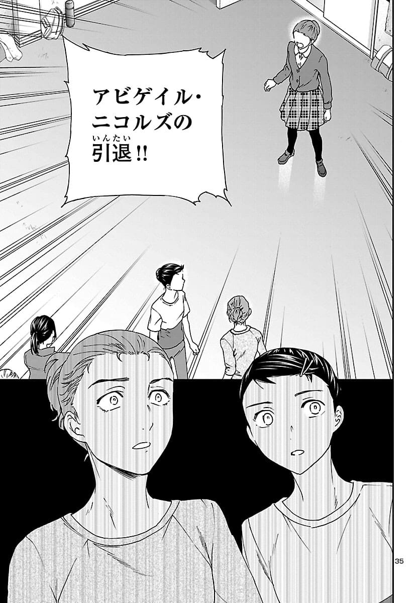 Kenrantaru Grande Scène Chapter 99 35ページ