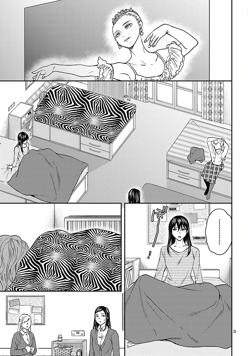Kenrantaru Grande Scène Chapter 100 4ページ