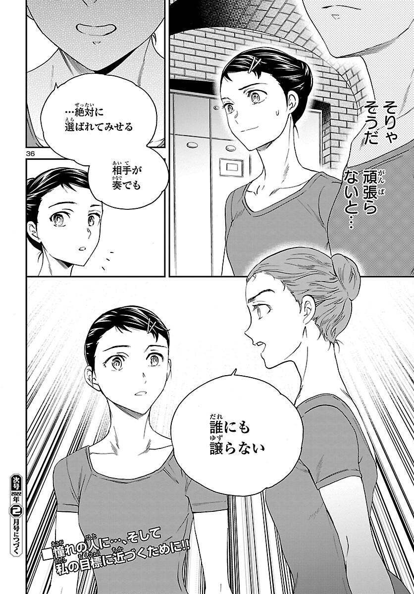 Kenrantaru Grande Scène Chapter 100 37ページ