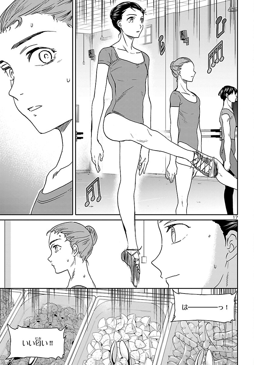 Kenrantaru Grande Scène Chapter 101 17ページ