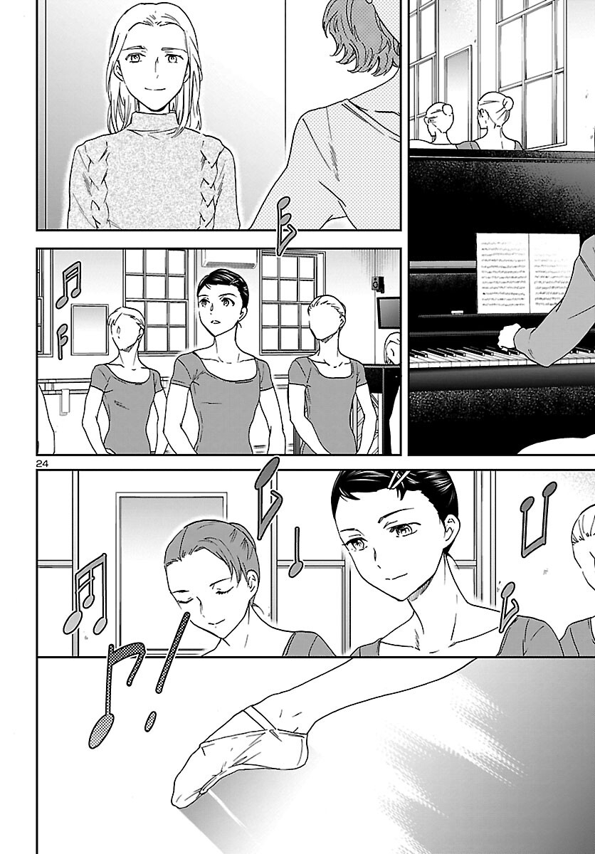 Kenrantaru Grande Scène Chapter 102 25ページ