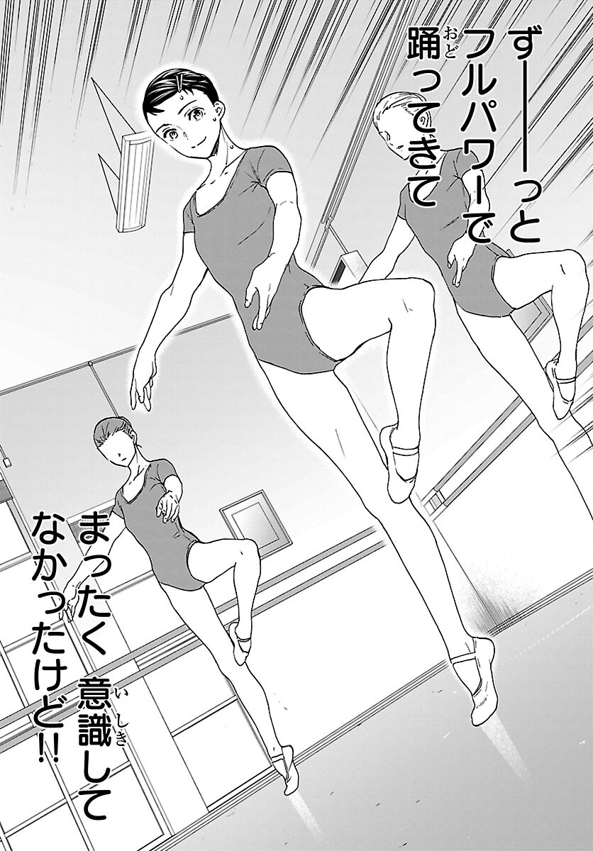 Kenrantaru Grande Scène Chapter 102 36ページ