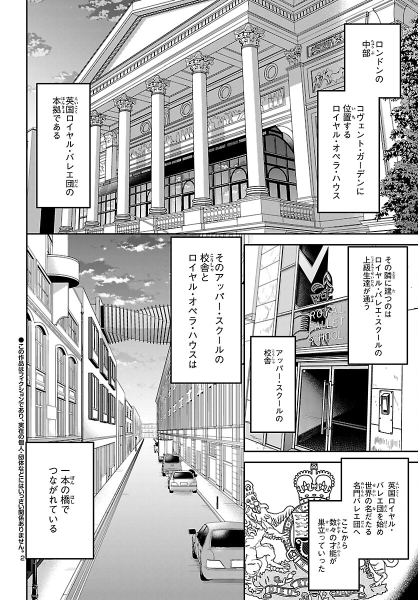 Kenrantaru Grande Scène Chapter 104 2ページ