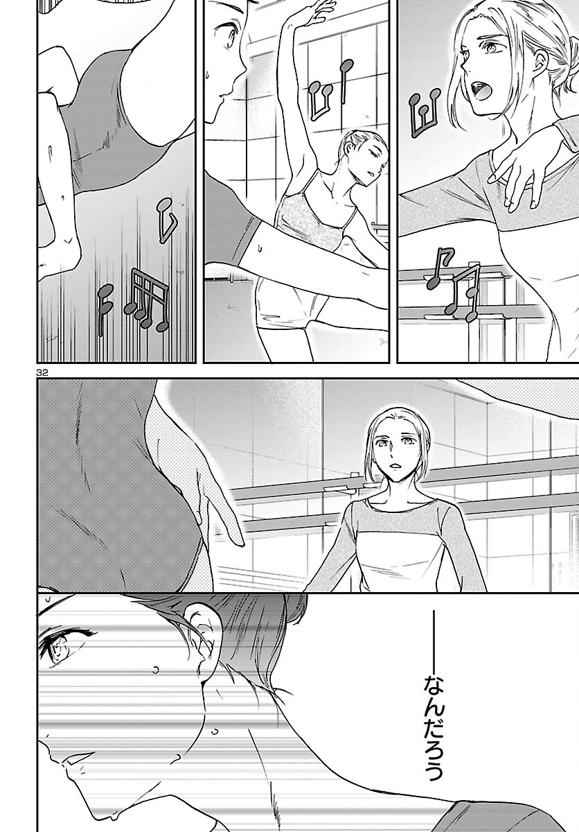Kenrantaru Grande Scène Chapter 104 32ページ