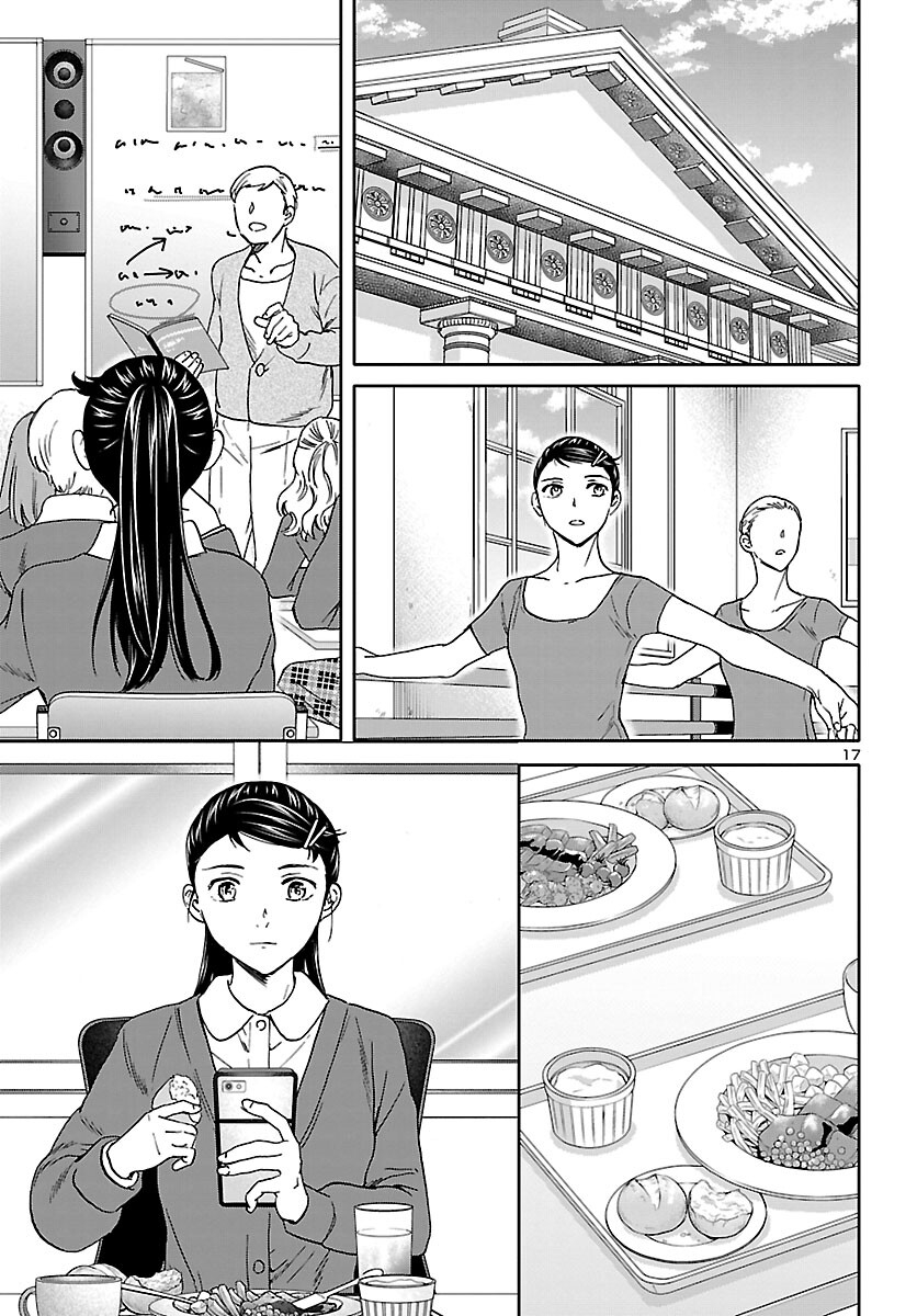 Kenrantaru Grande Scène Chapter 105 17ページ
