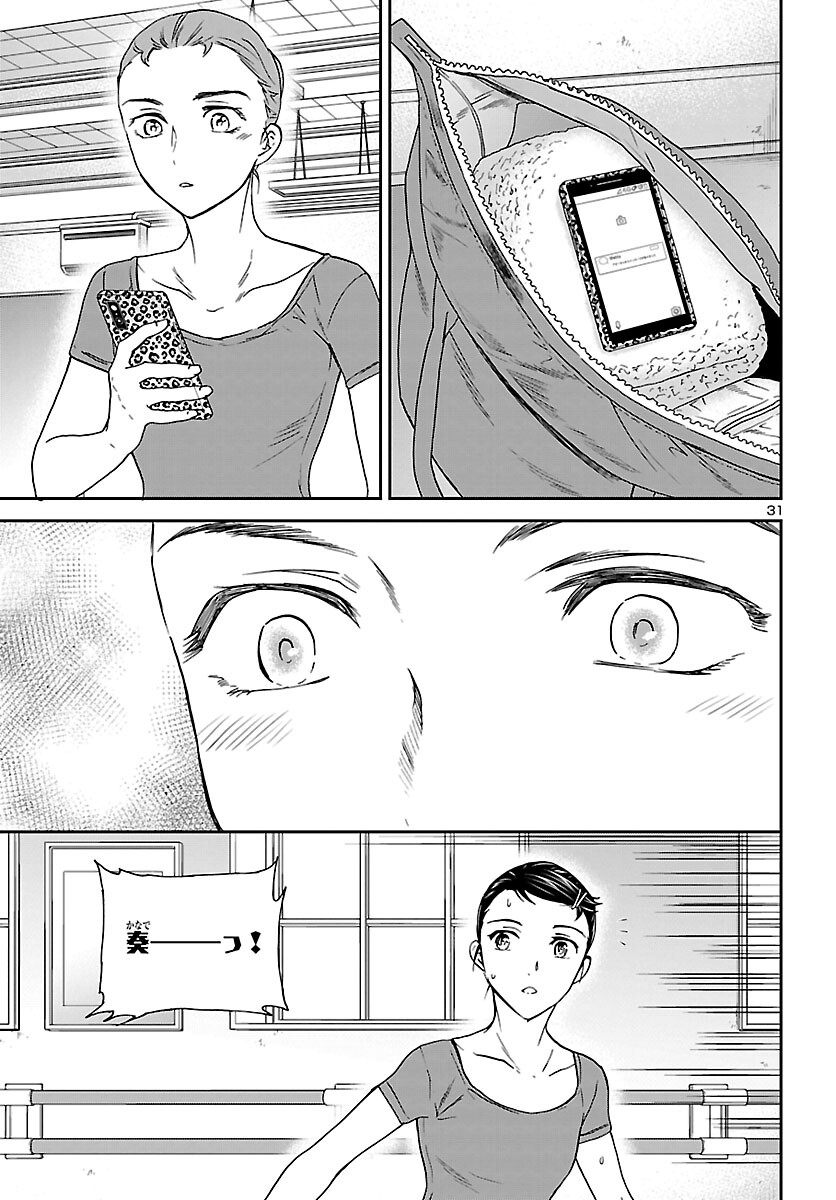 Kenrantaru Grande Scène Chapter 105 31ページ