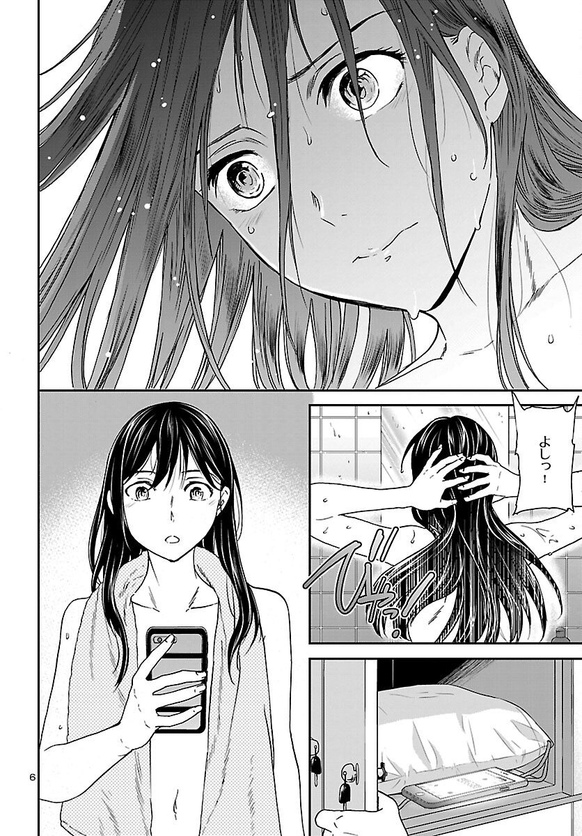 Kenrantaru Grande Scène Chapter 105 6ページ