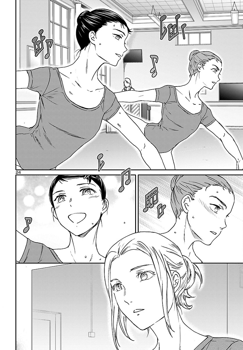 Kenrantaru Grande Scène Chapter 106 24ページ