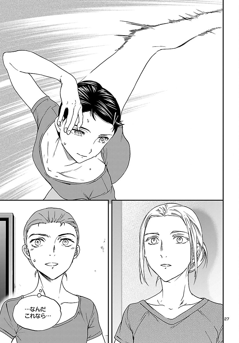 Kenrantaru Grande Scène Chapter 106 27ページ