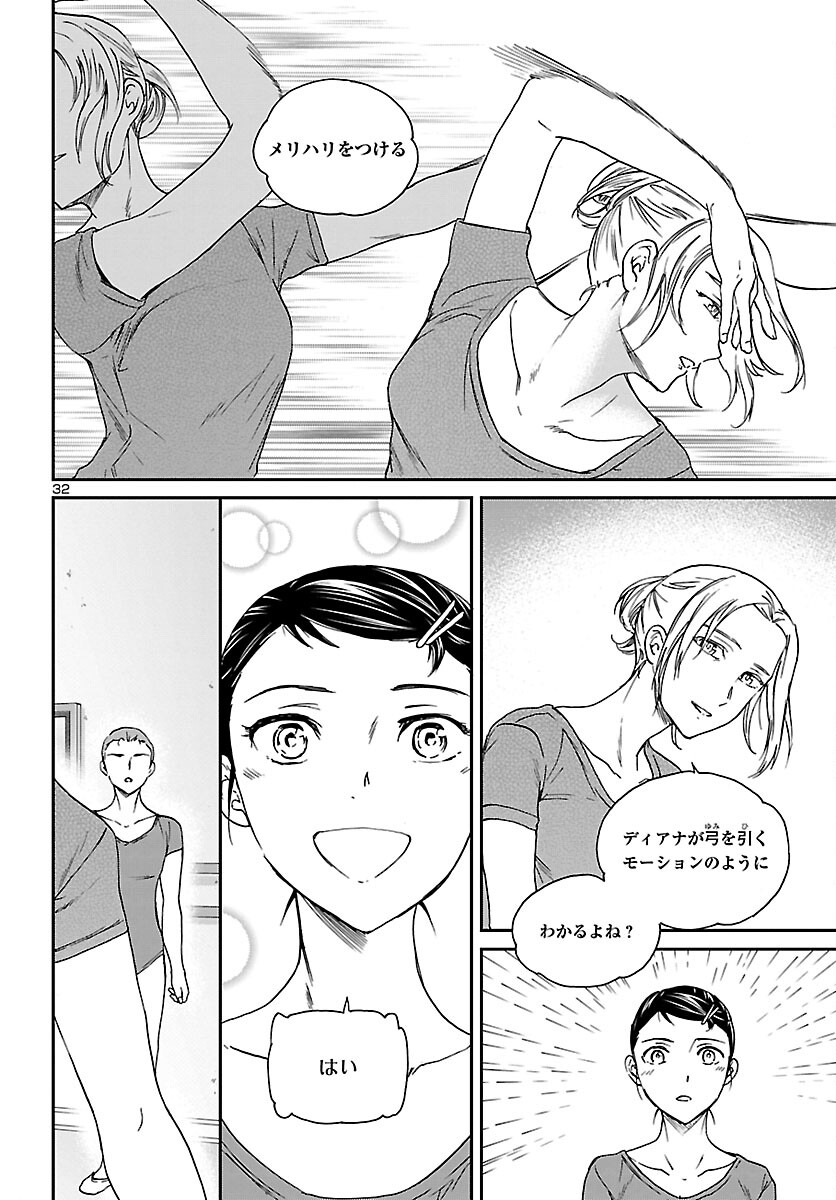 Kenrantaru Grande Scène Chapter 106 32ページ