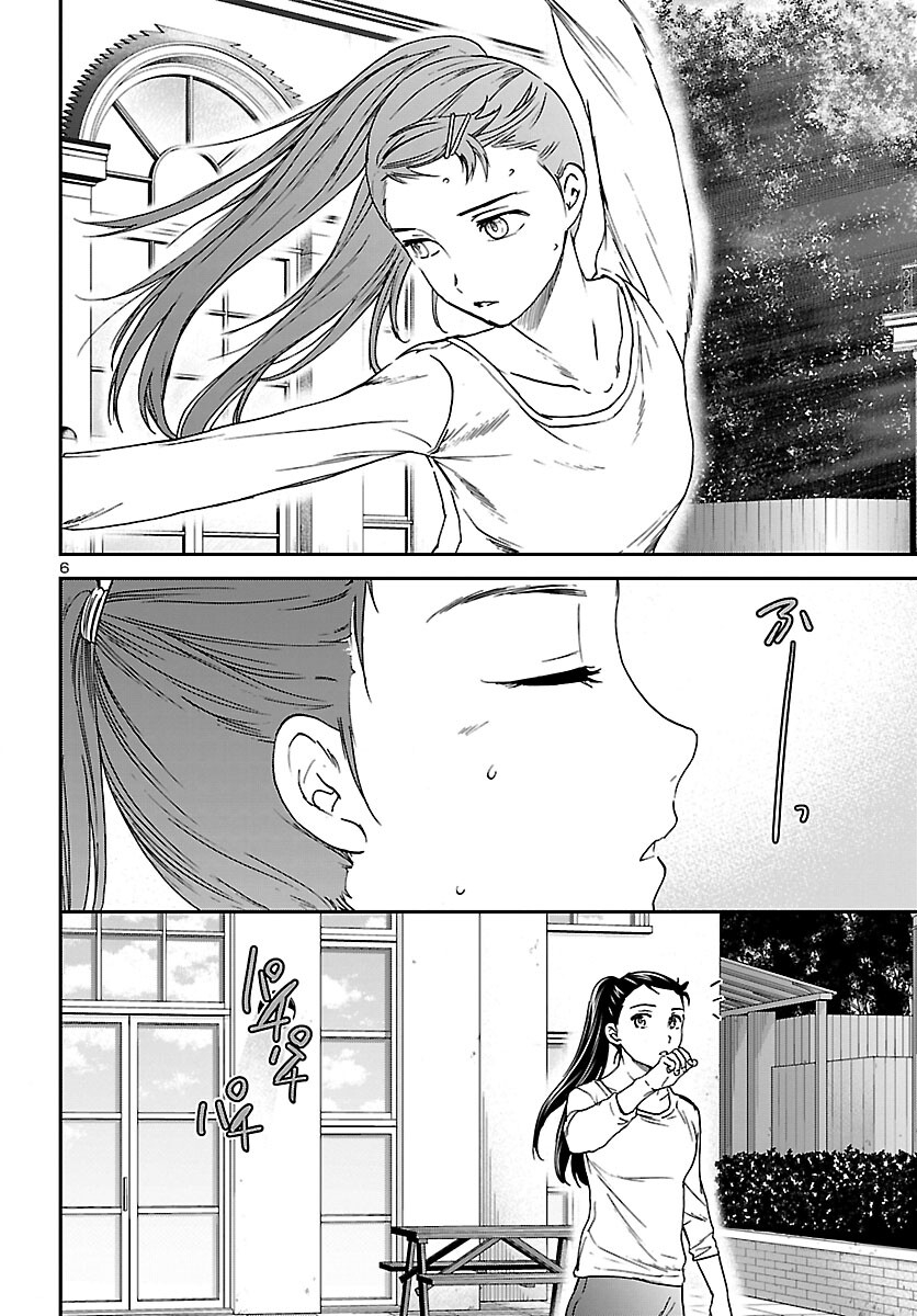 Kenrantaru Grande Scène Chapter 106 6ページ