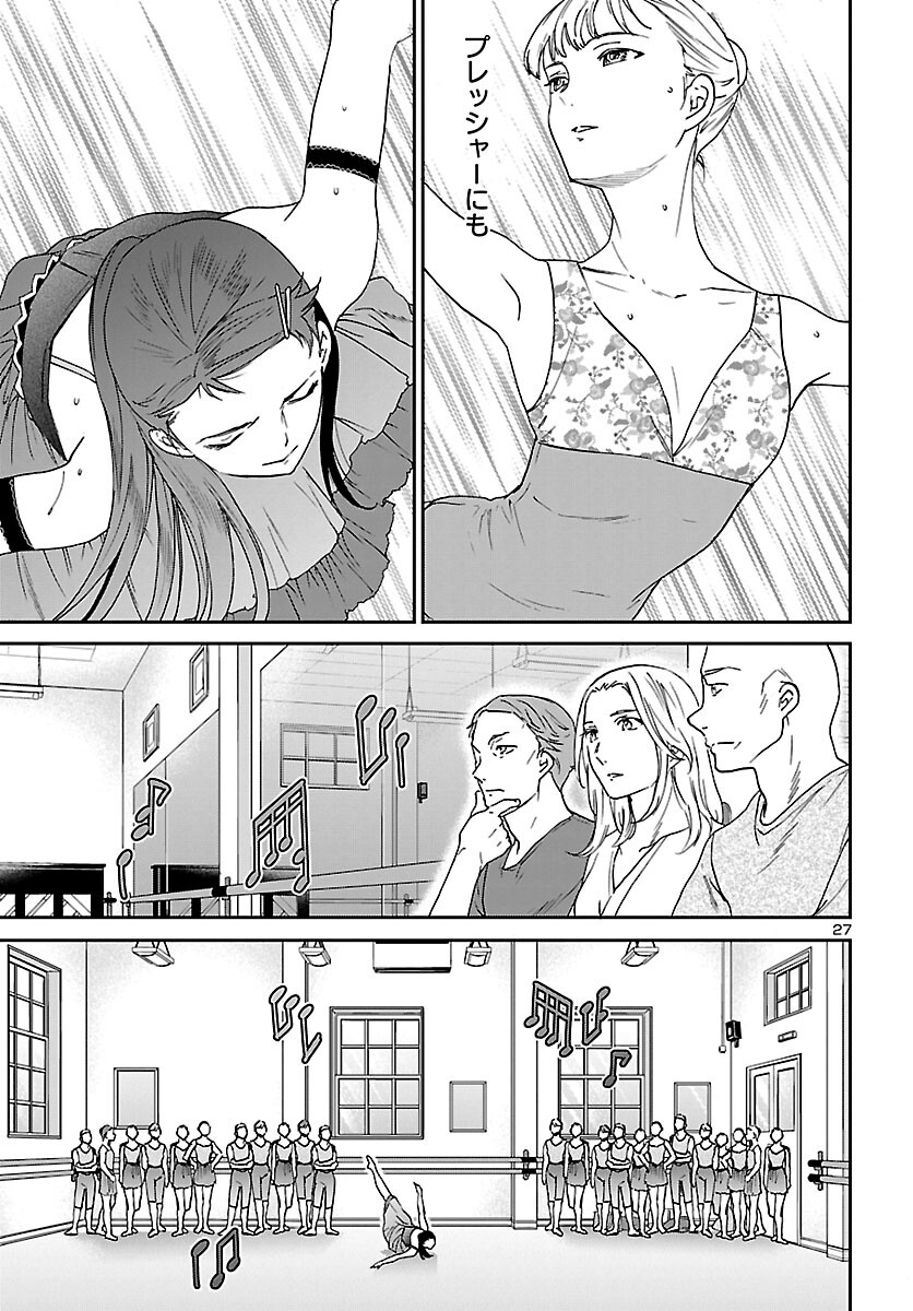 Kenrantaru Grande Scène Chapter 107 28ページ