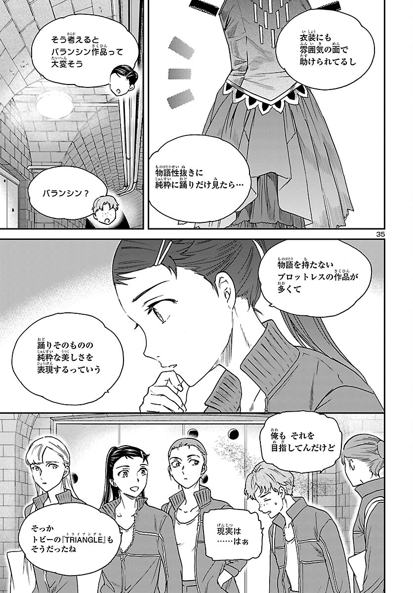 Kenrantaru Grande Scène Chapter 107 36ページ