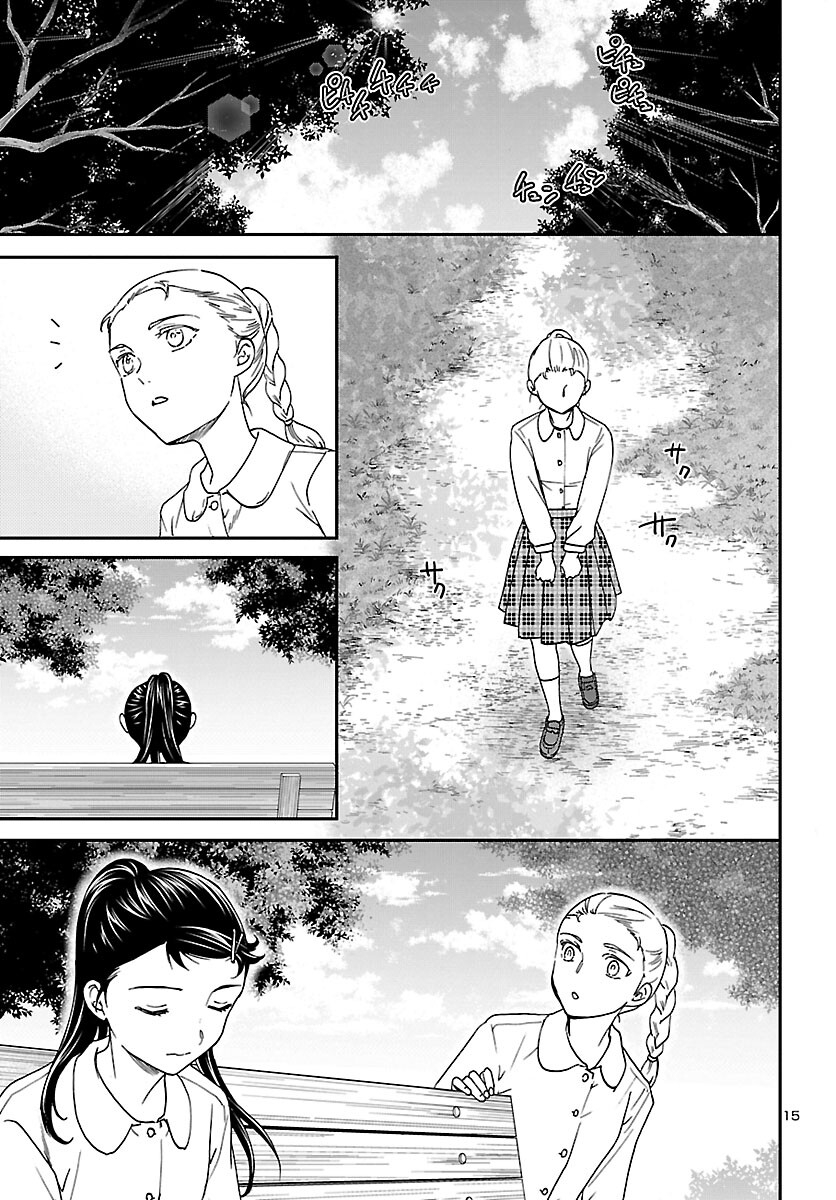 Kenrantaru Grande Scène Chapter 108 15ページ