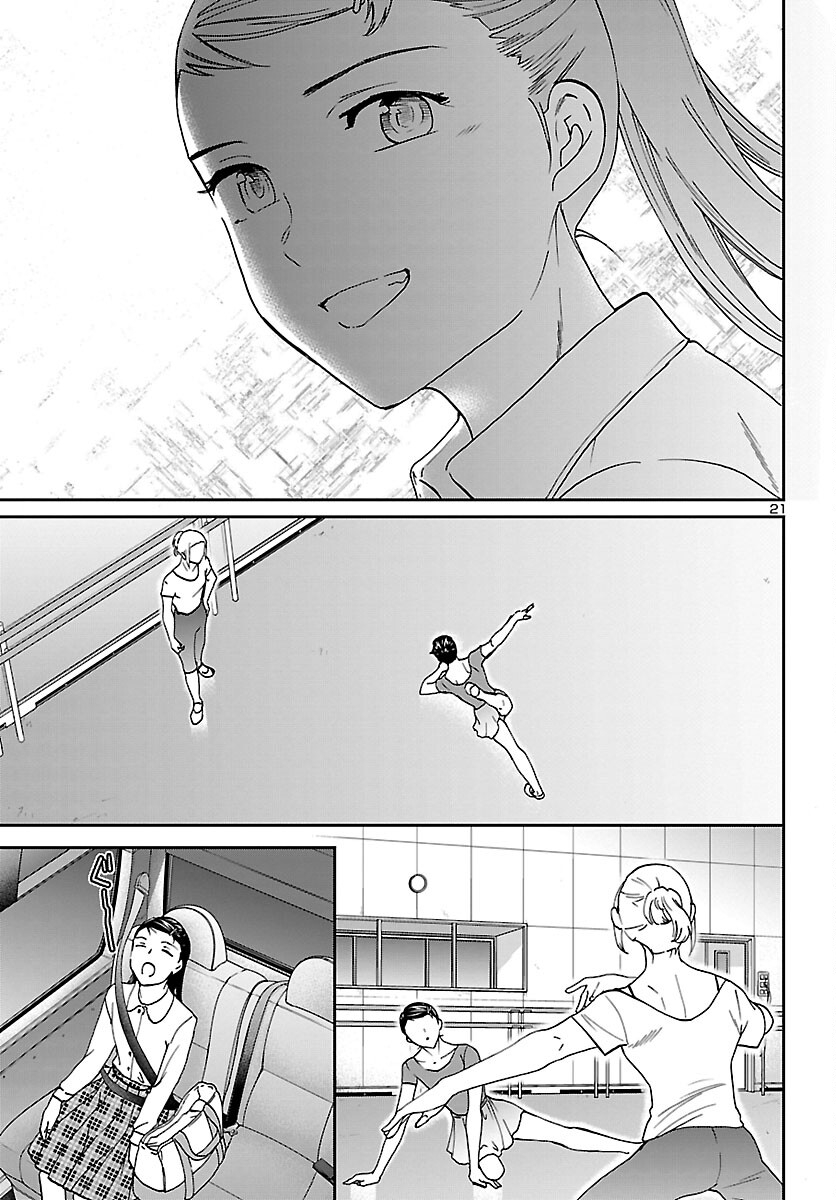 Kenrantaru Grande Scène Chapter 108 21ページ