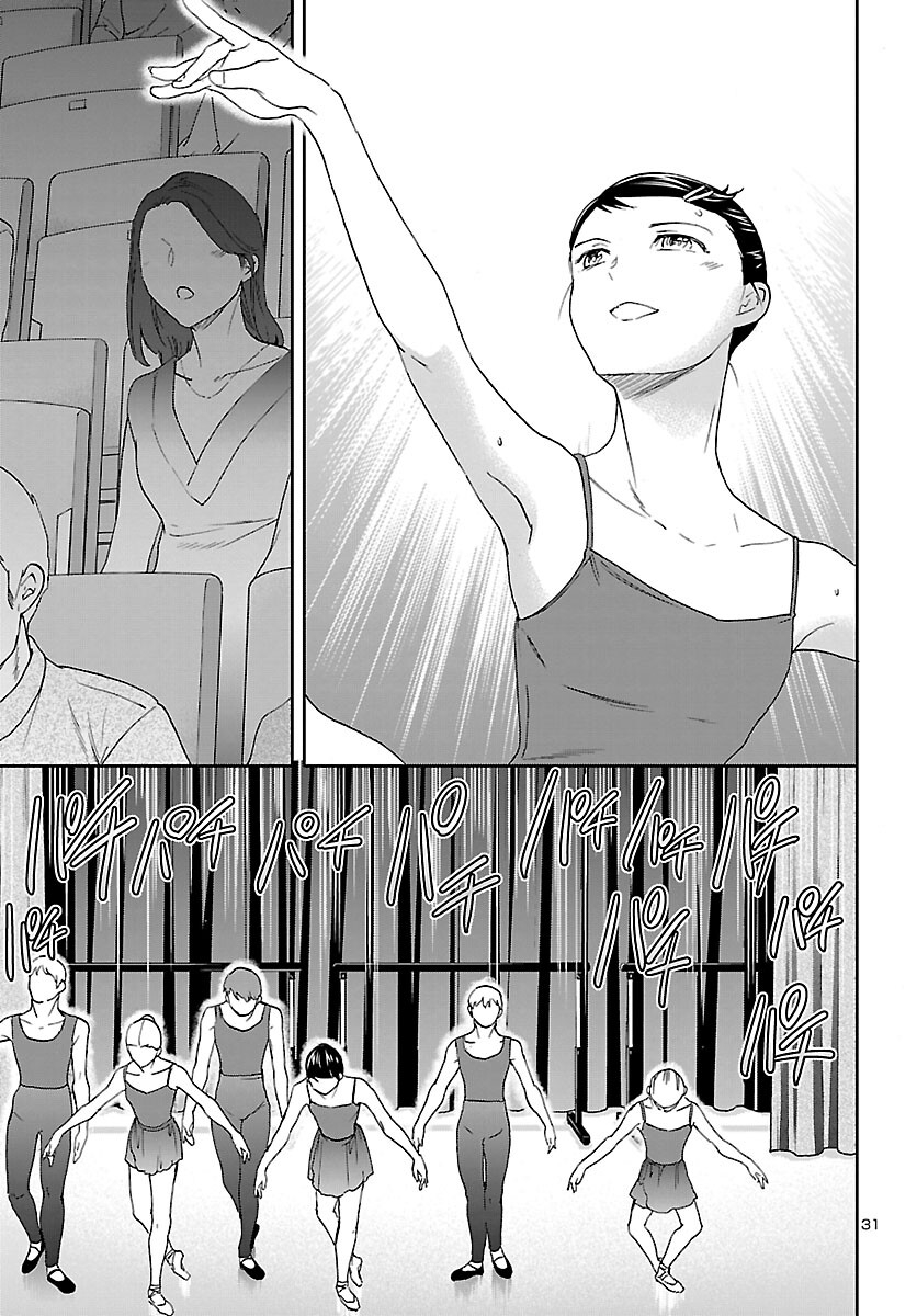Kenrantaru Grande Scène Chapter 108 31ページ