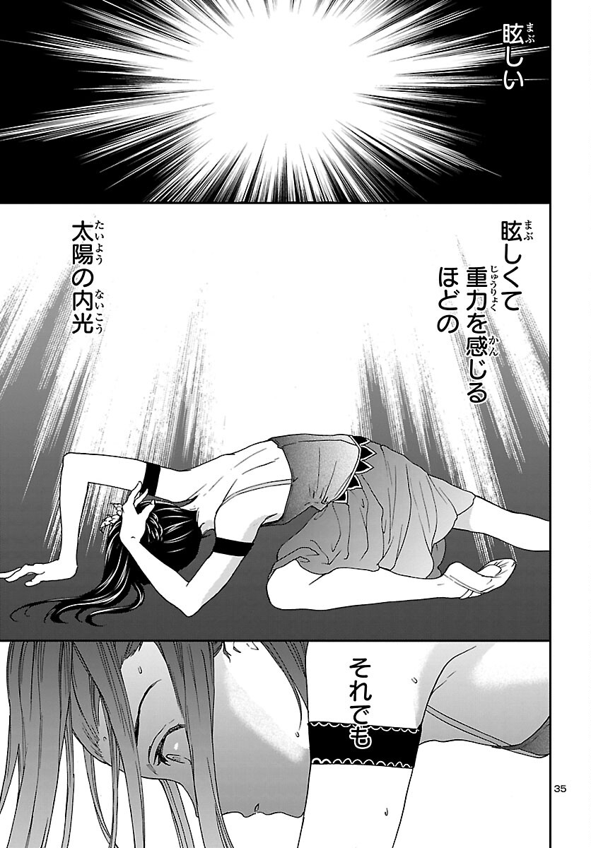 Kenrantaru Grande Scène Chapter 109 35ページ