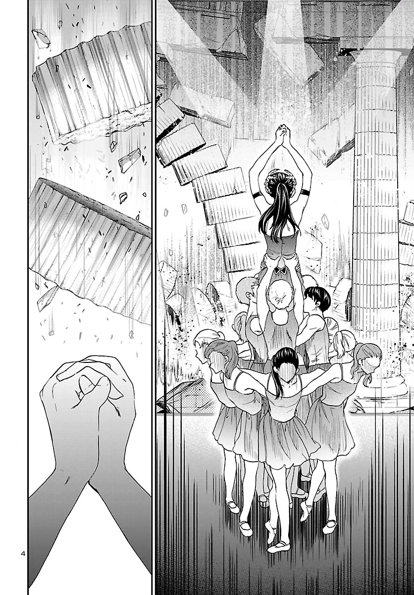 Kenrantaru Grande Scène Chapter 110 4ページ