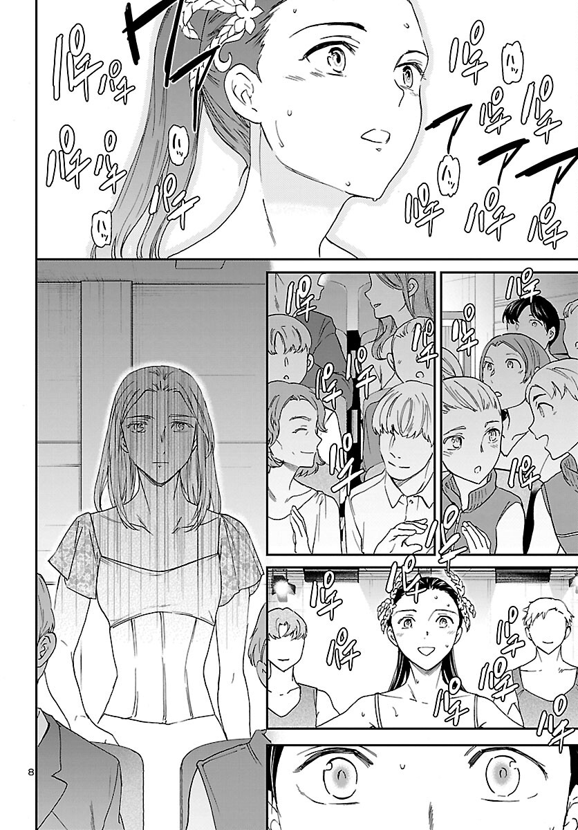 Kenrantaru Grande Scène Chapter 110 8ページ