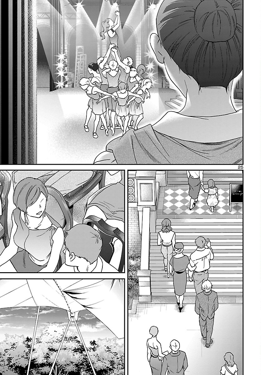 Kenrantaru Grande Scène Chapter 111 25ページ