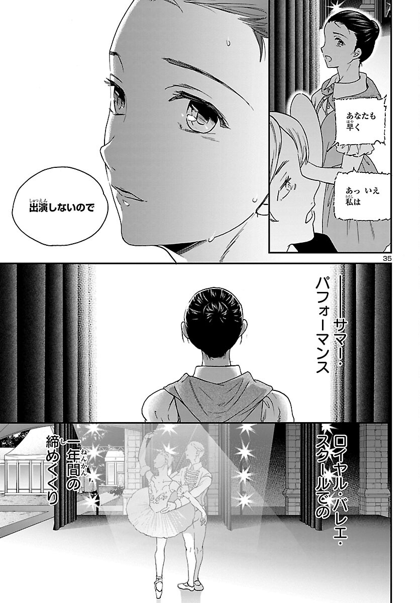 Kenrantaru Grande Scène Chapter 111 35ページ