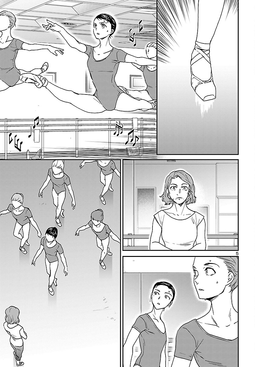 Kenrantaru Grande Scène Chapter 111 5ページ