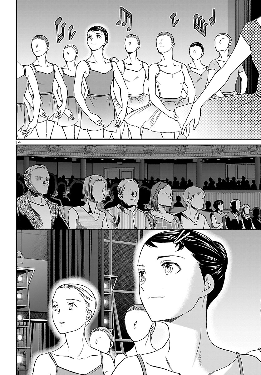 Kenrantaru Grande Scène Chapter 112 15ページ