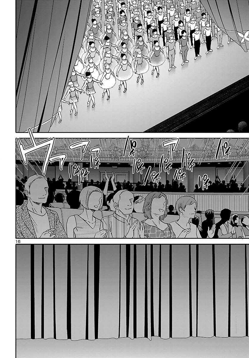 Kenrantaru Grande Scène Chapter 112 17ページ