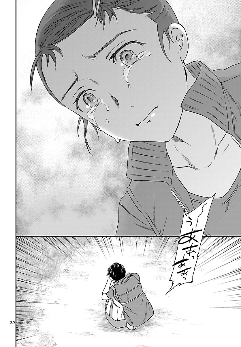 Kenrantaru Grande Scène Chapter 112 33ページ