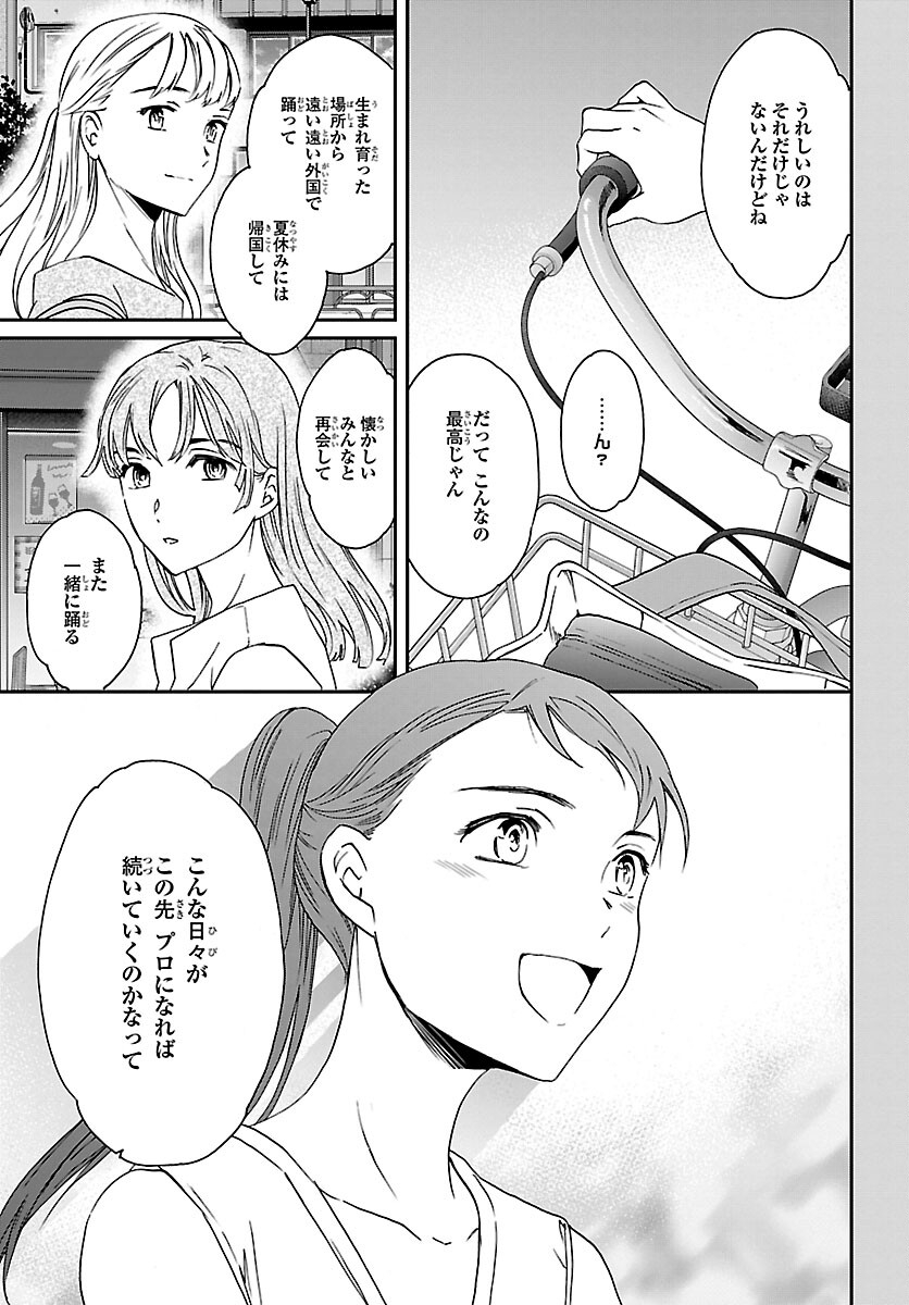 Kenrantaru Grande Scène Chapter 114 35ページ