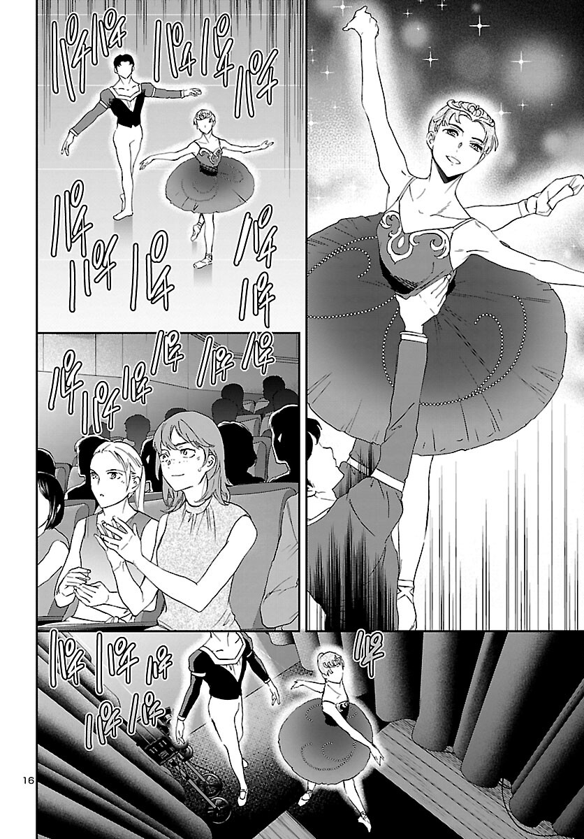 Kenrantaru Grande Scène Chapter 115 16ページ