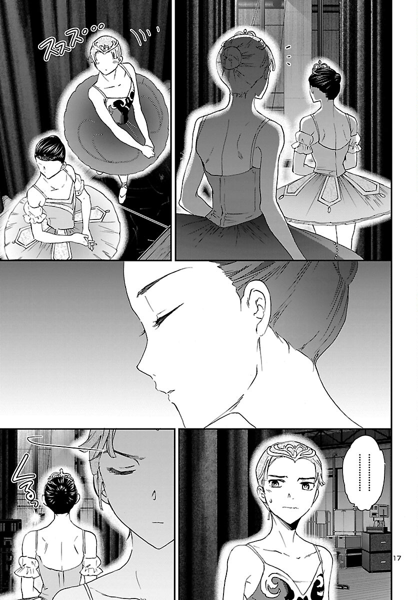 Kenrantaru Grande Scène Chapter 115 17ページ