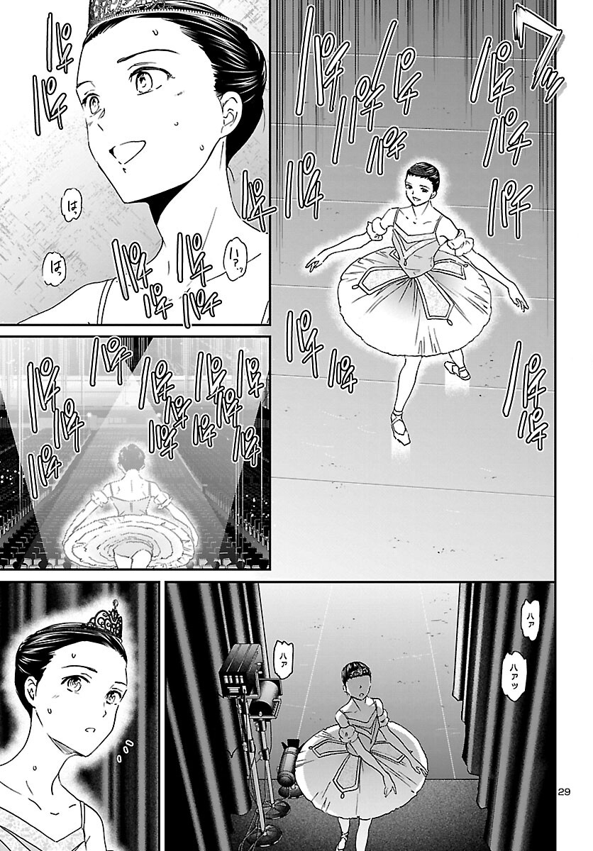 Kenrantaru Grande Scène Chapter 115 29ページ