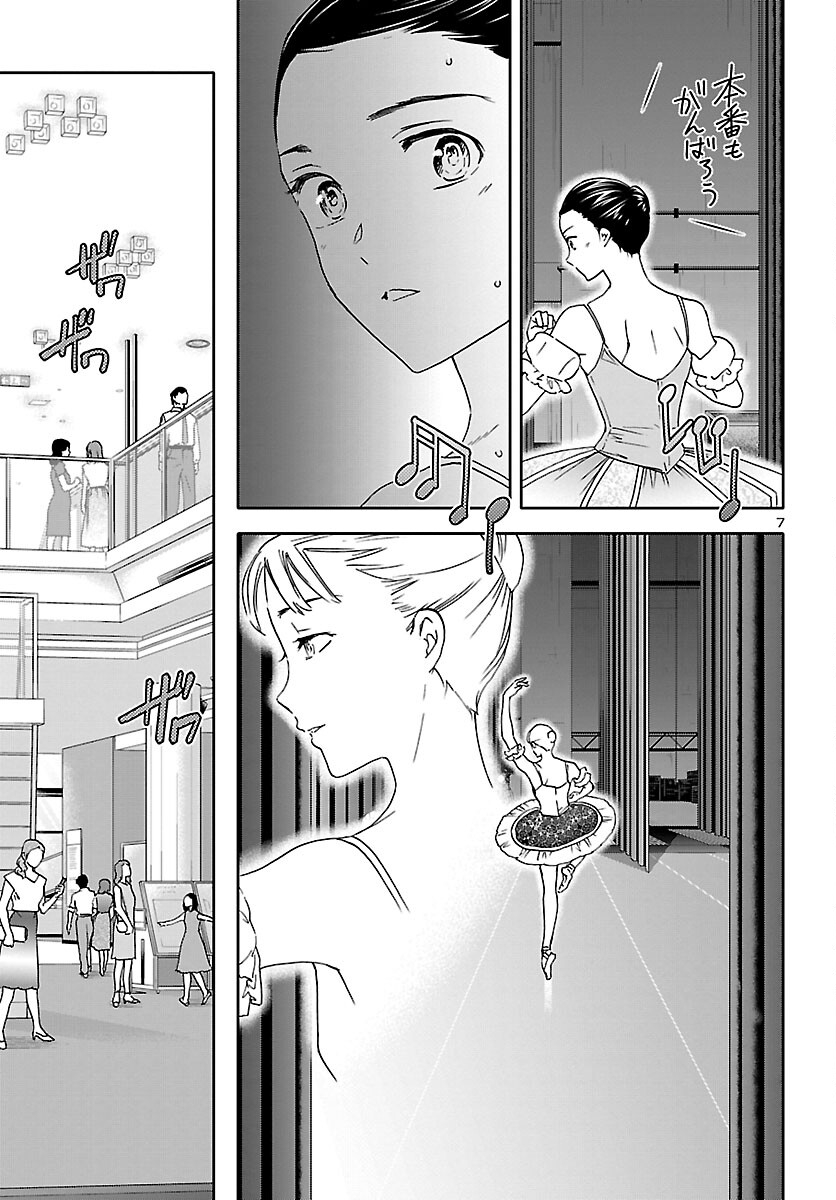 Kenrantaru Grande Scène Chapter 115 7ページ